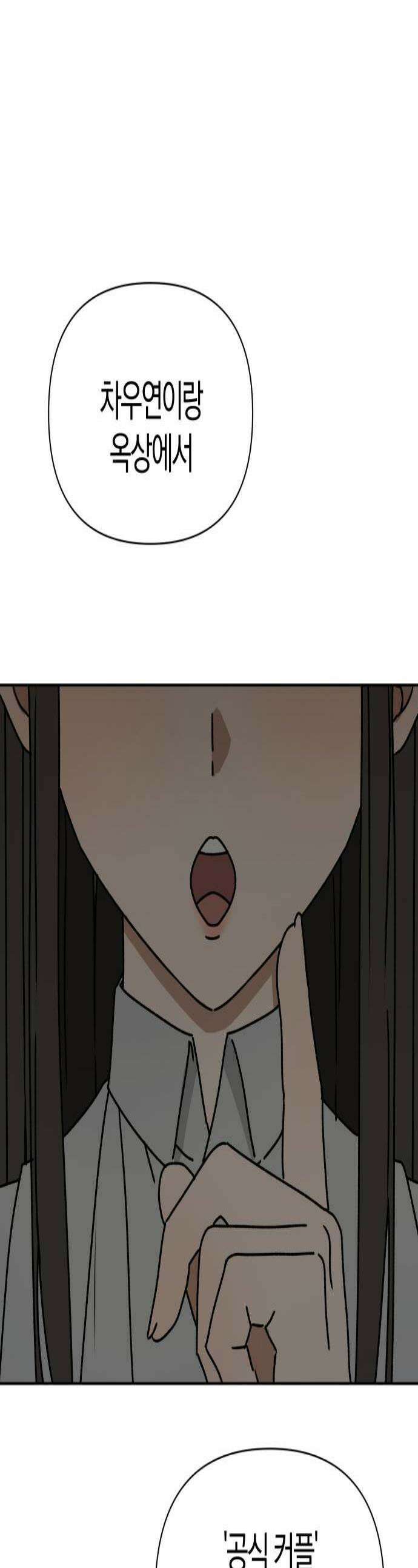 별의별 지X은 25화  싫어하잖아 1