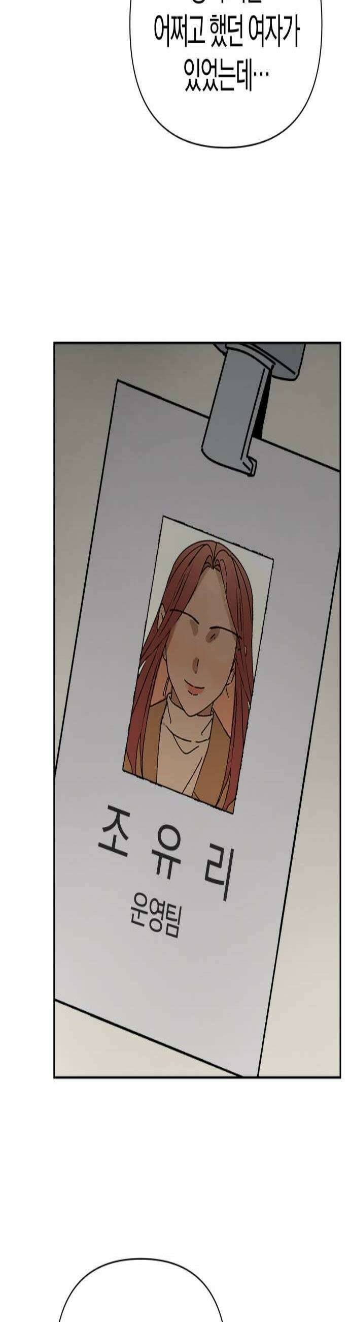 별의별 지X은 25화  싫어하잖아 2