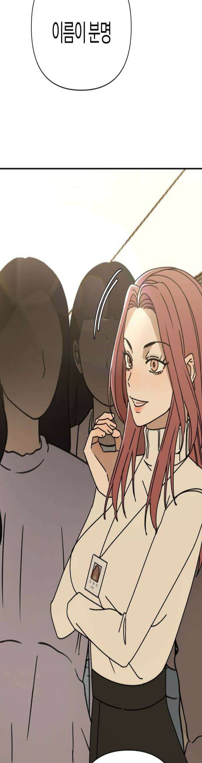 별의별 지X은 25화  싫어하잖아 3