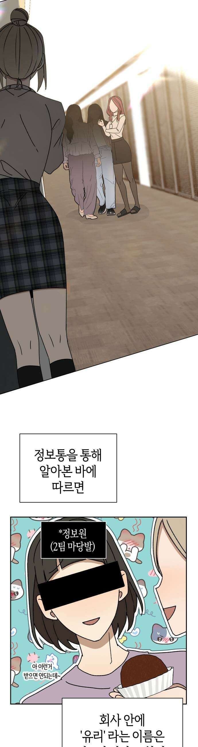 별의별 지X은 25화  싫어하잖아 5