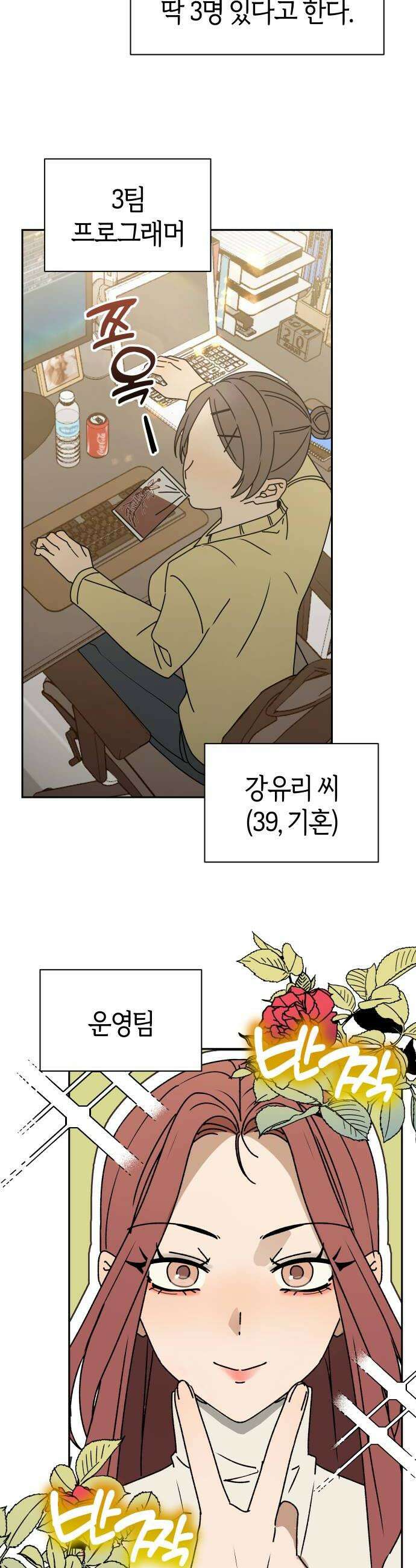 별의별 지X은 25화  싫어하잖아 6