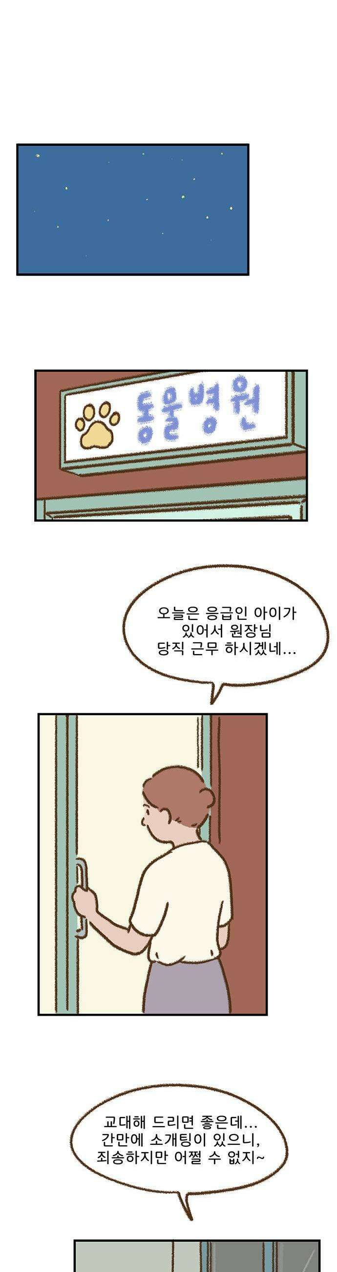 추억이 찾아오는 가게 81 추억 여든하나 1