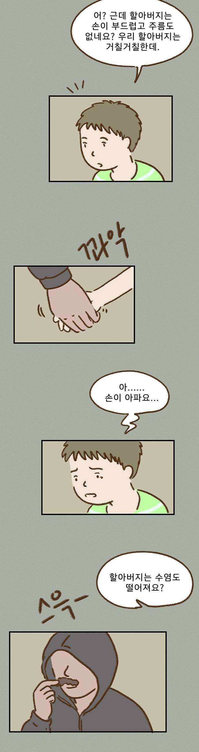 추억이 찾아오는 가게 81 추억 여든하나 5