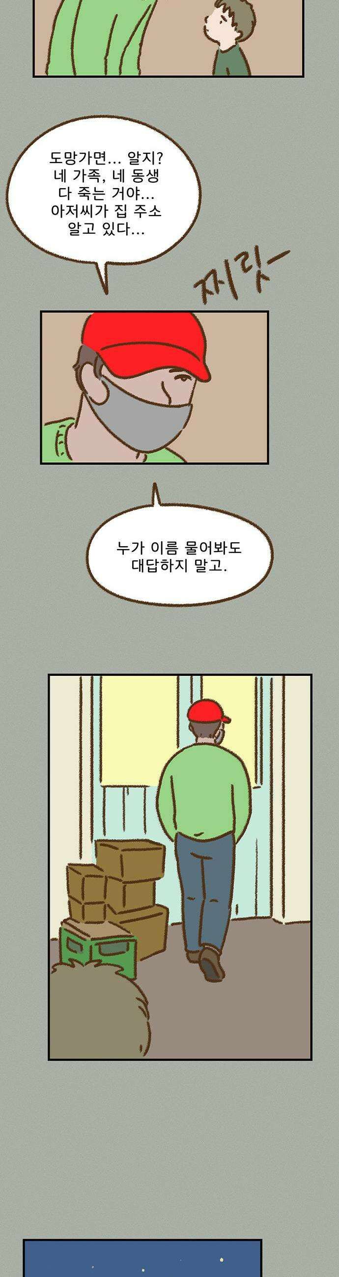 추억이 찾아오는 가게 81 추억 여든하나 7
