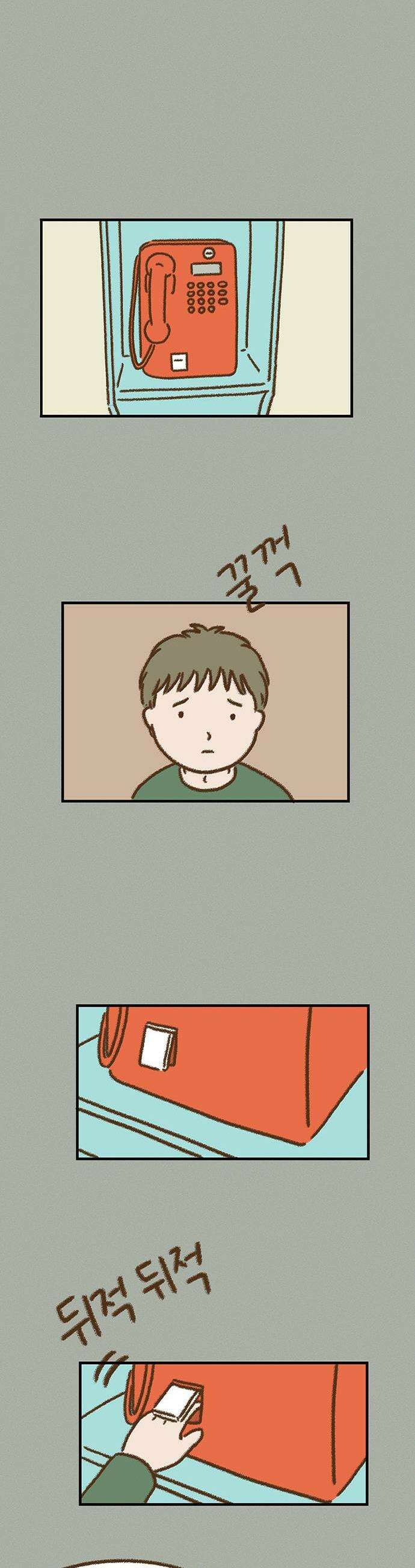 추억이 찾아오는 가게 81 추억 여든하나 9