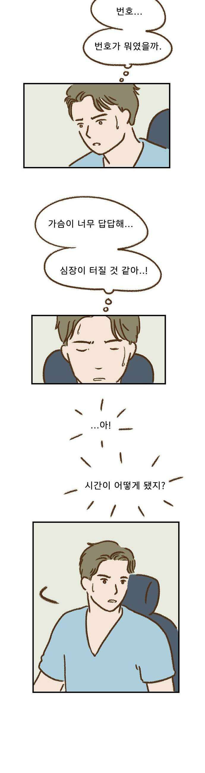 추억이 찾아오는 가게 81 추억 여든하나 13