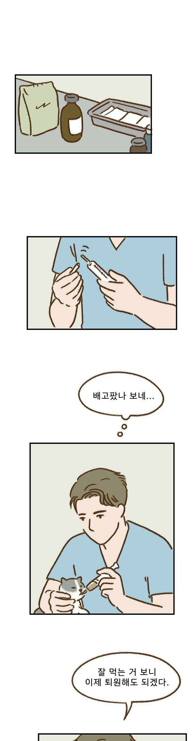 추억이 찾아오는 가게 81 추억 여든하나 14