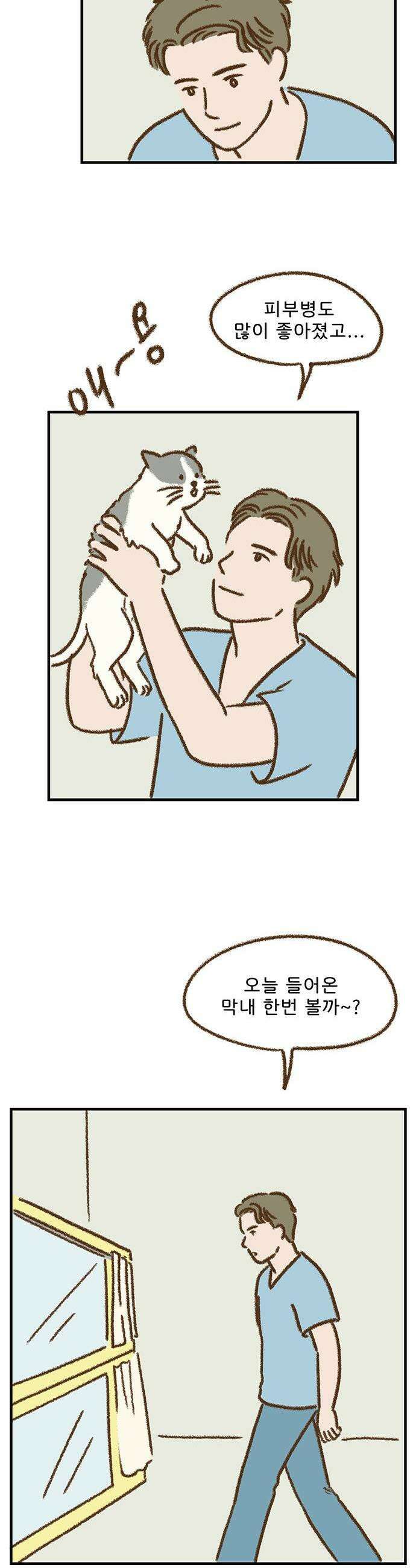 추억이 찾아오는 가게 81 추억 여든하나 15