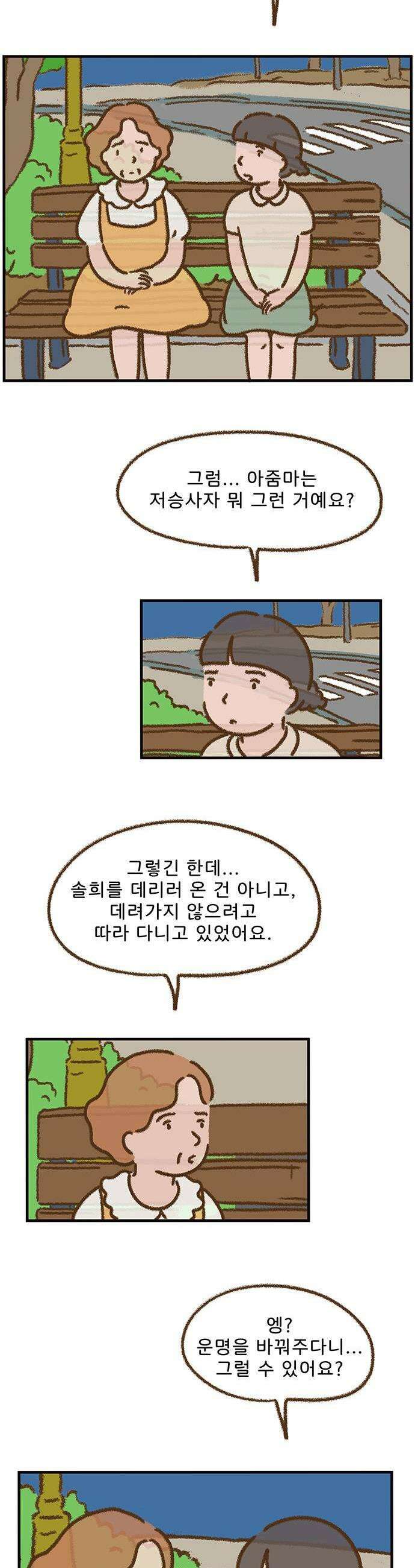 추억이 찾아오는 가게 81 추억 여든하나 19