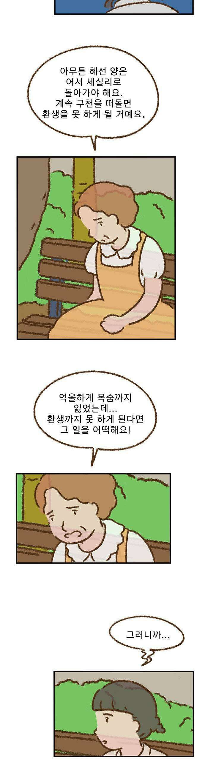 추억이 찾아오는 가게 81 추억 여든하나 21