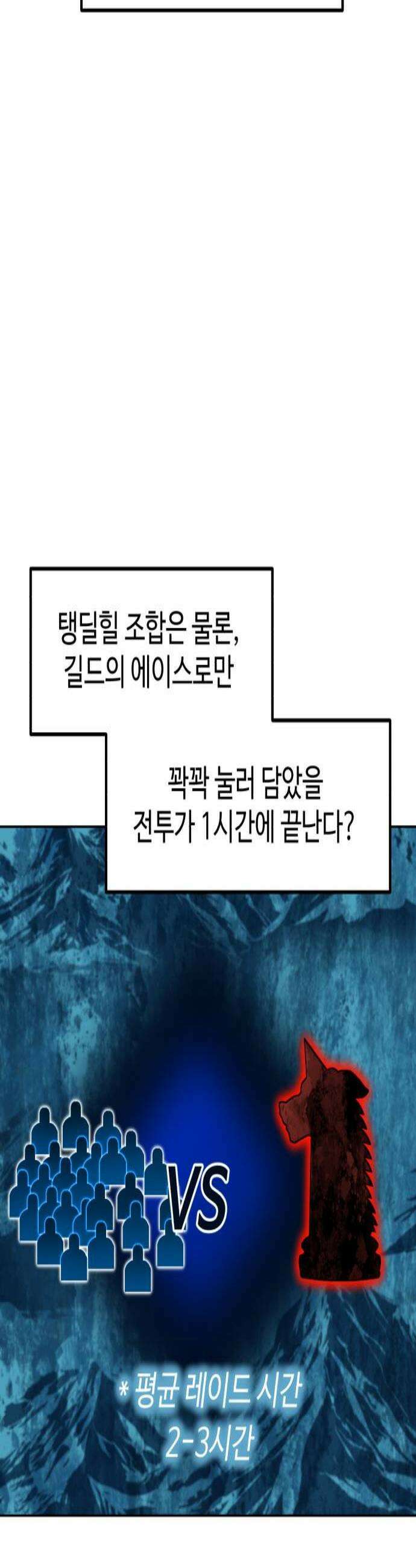 2차전직 스킵용사 109화 3