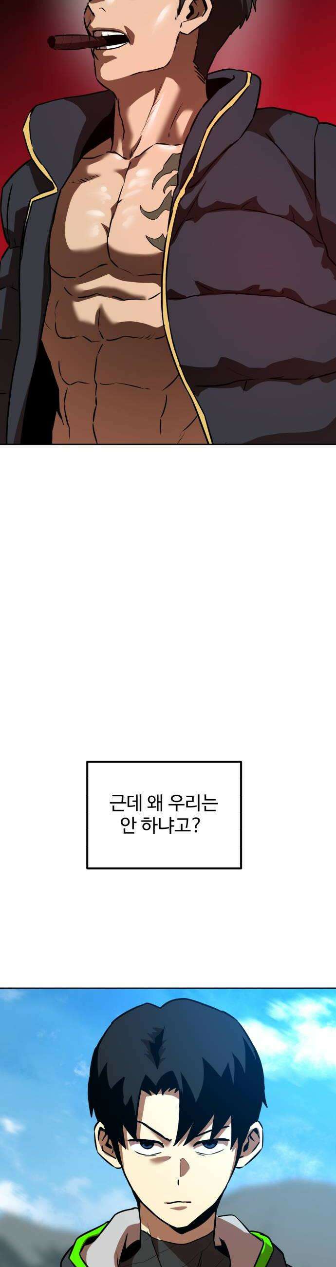 2차전직 스킵용사 109화 8