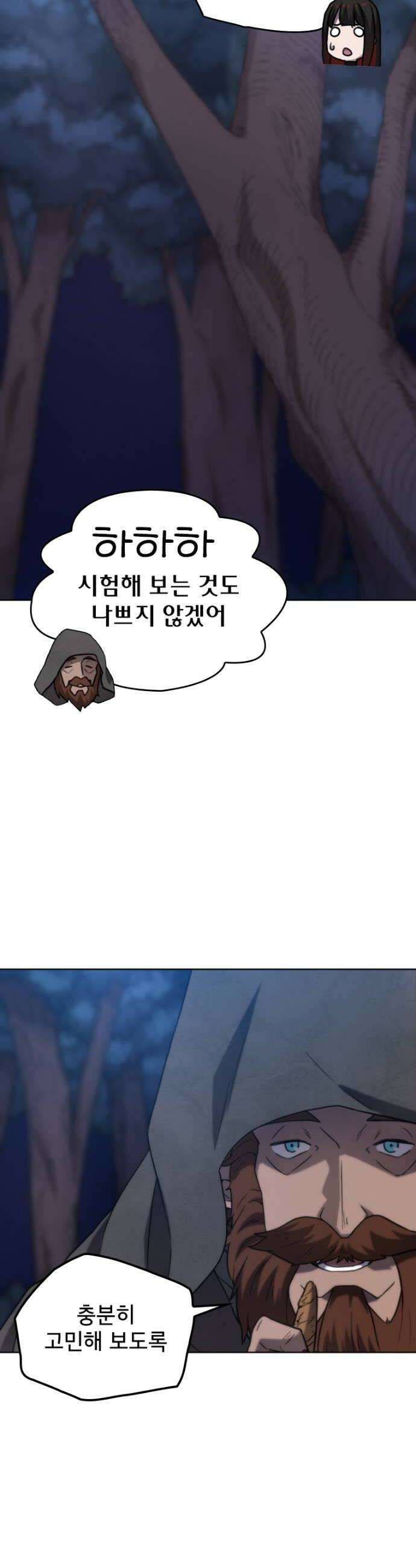 엄청 소환된 건에 대하여 69화 6