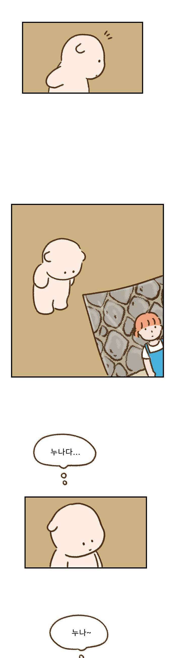 추억이 찾아오는 가게 83 추억 여든셋 3
