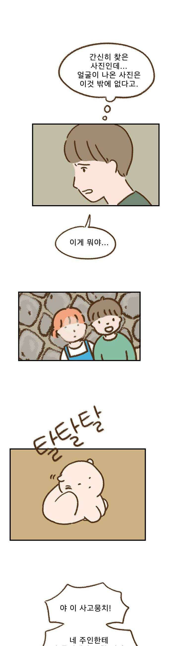 추억이 찾아오는 가게 83 추억 여든셋 6