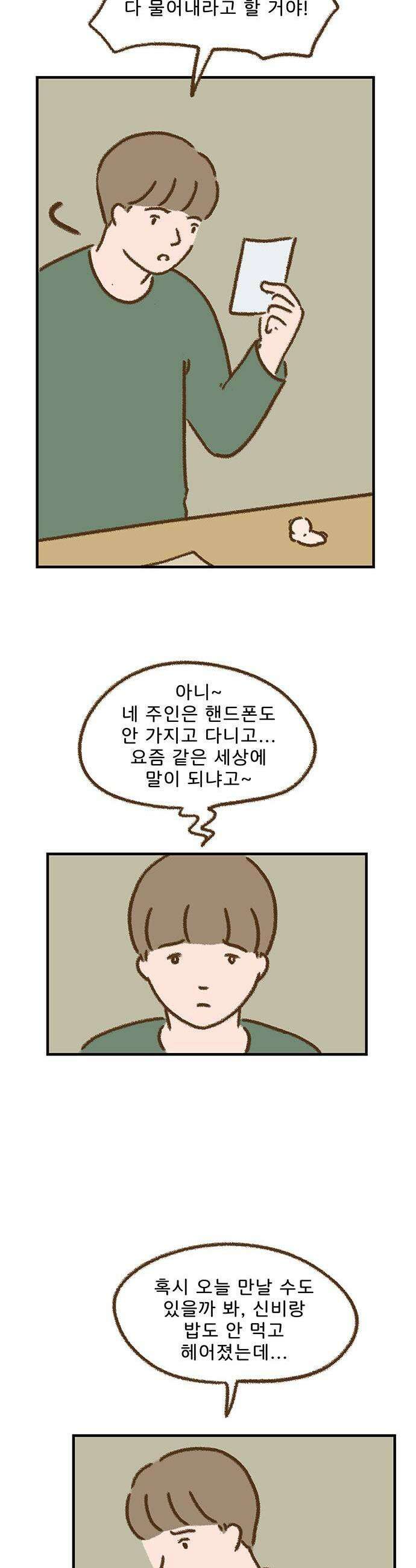 추억이 찾아오는 가게 83 추억 여든셋 7