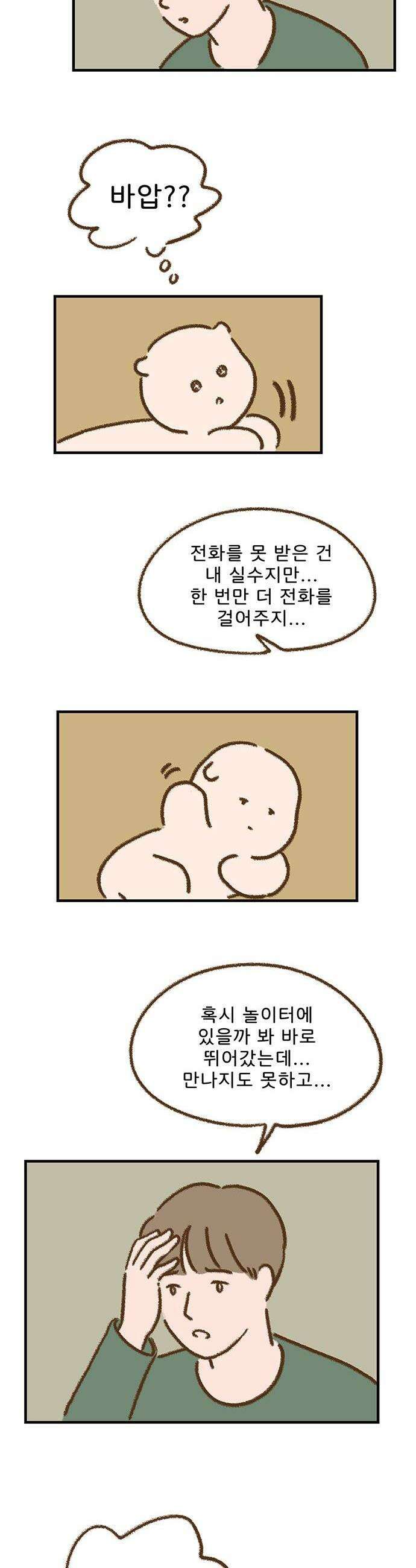 추억이 찾아오는 가게 83 추억 여든셋 8