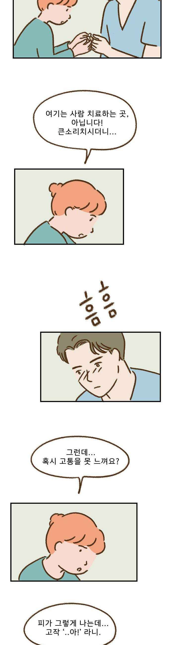 추억이 찾아오는 가게 83 추억 여든셋 12