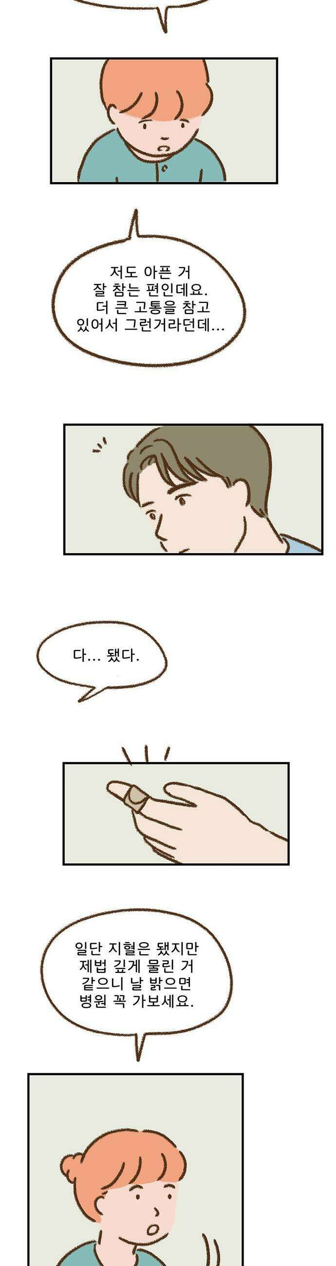 추억이 찾아오는 가게 83 추억 여든셋 13