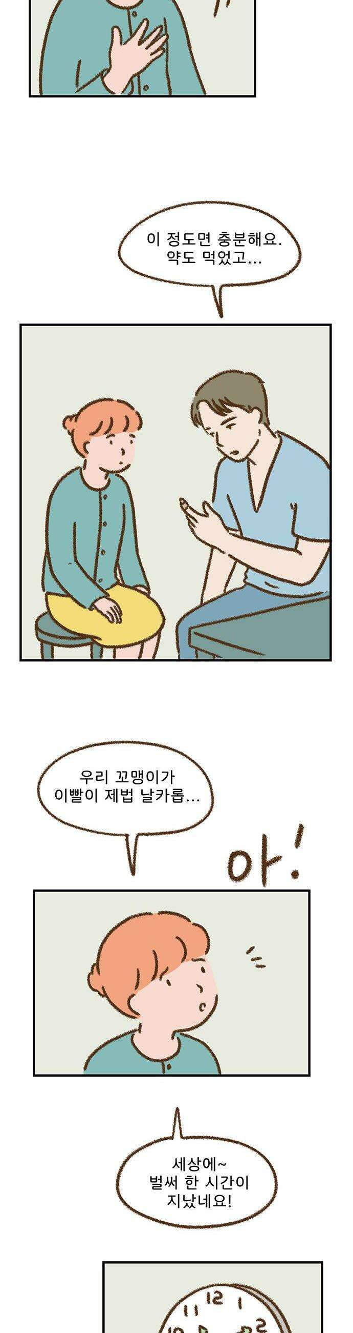 추억이 찾아오는 가게 83 추억 여든셋 14