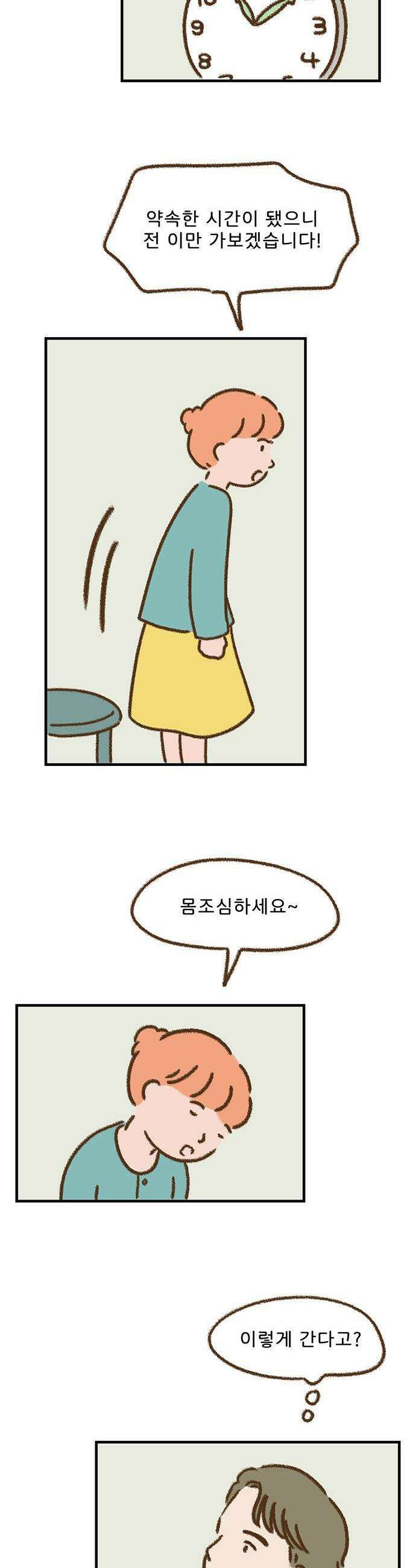 추억이 찾아오는 가게 83 추억 여든셋 15