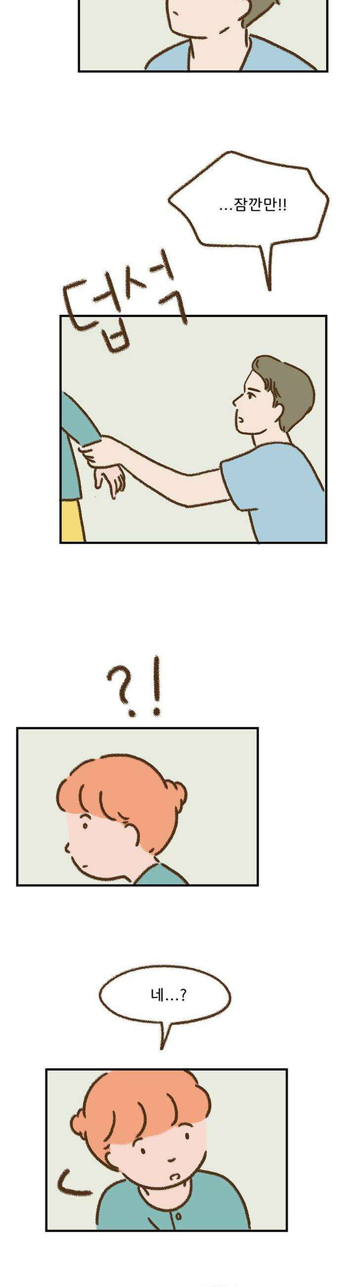 추억이 찾아오는 가게 83 추억 여든셋 16