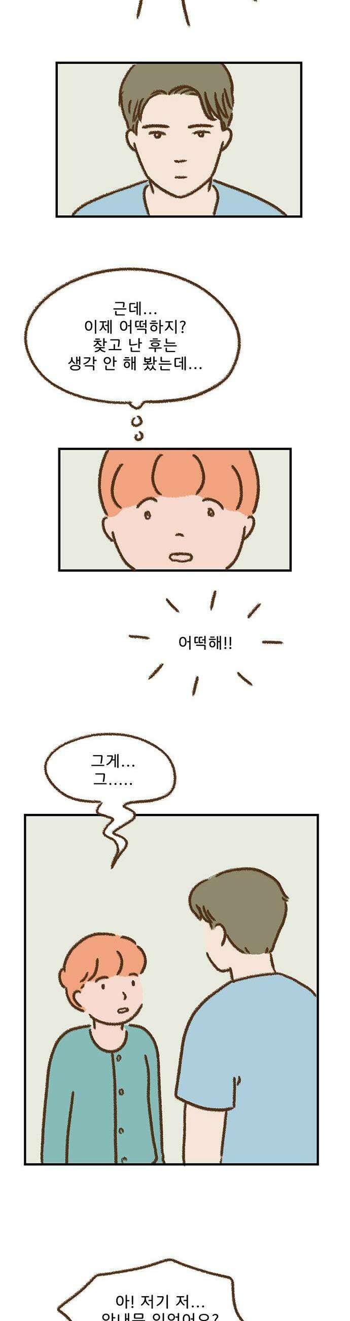 추억이 찾아오는 가게 83 추억 여든셋 19