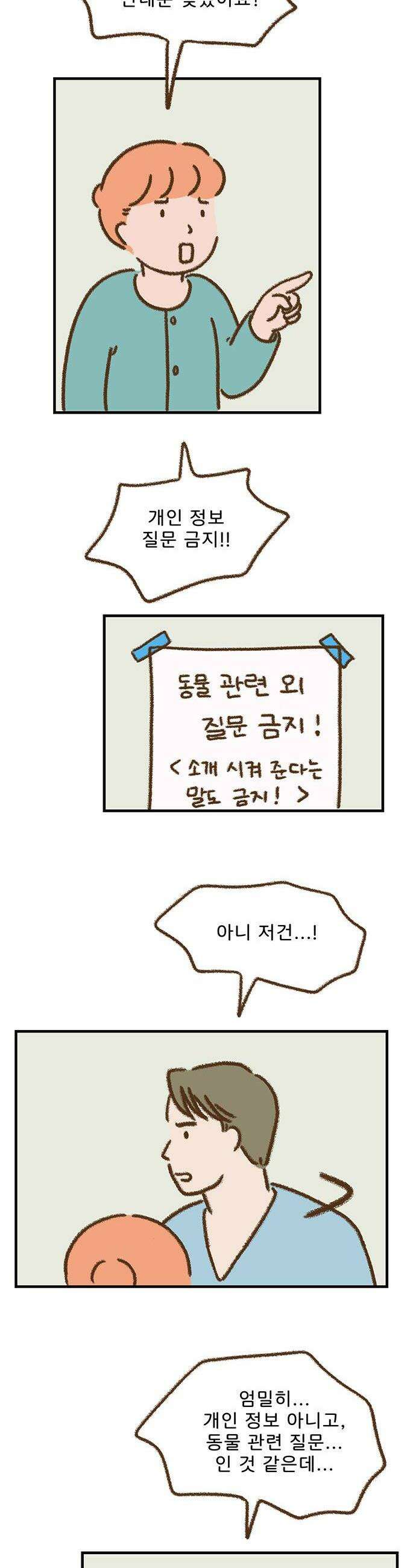 추억이 찾아오는 가게 83 추억 여든셋 20
