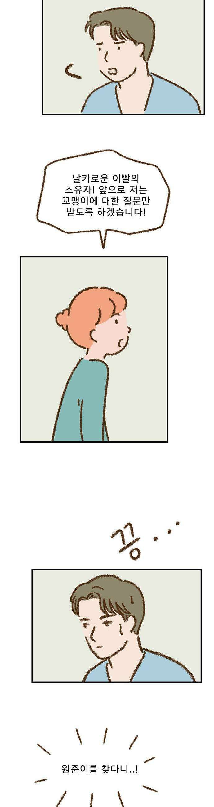 추억이 찾아오는 가게 83 추억 여든셋 21