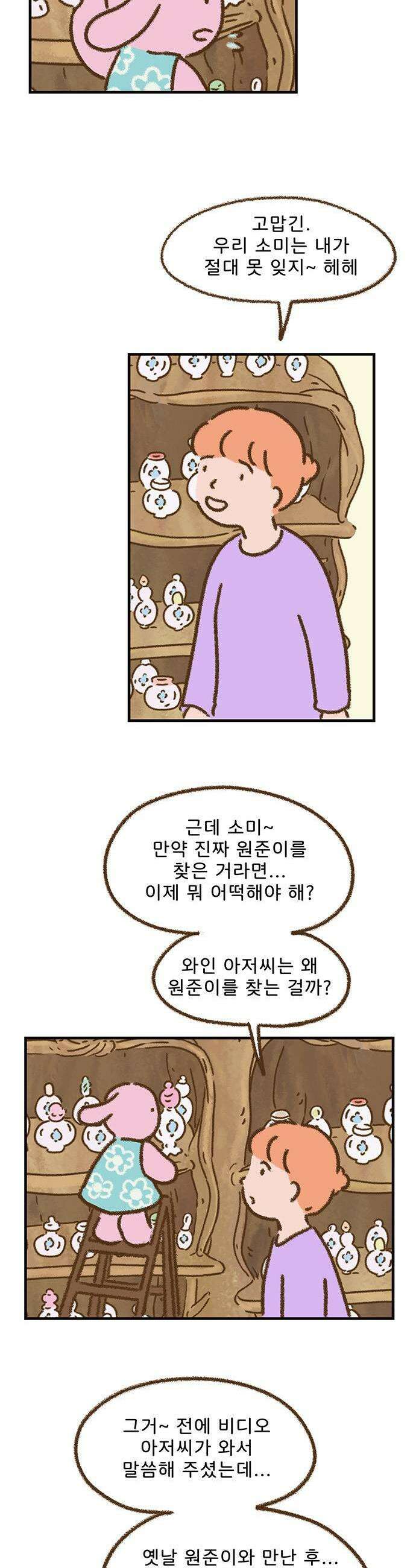 추억이 찾아오는 가게 84 추억 여든넷 3