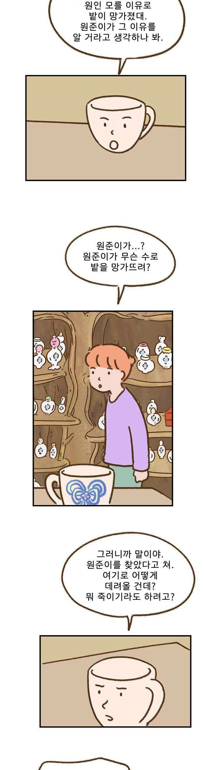 추억이 찾아오는 가게 84 추억 여든넷 4