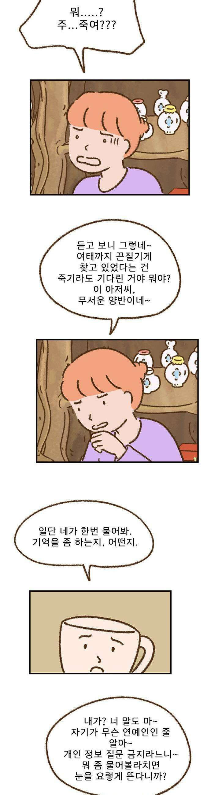 추억이 찾아오는 가게 84 추억 여든넷 5