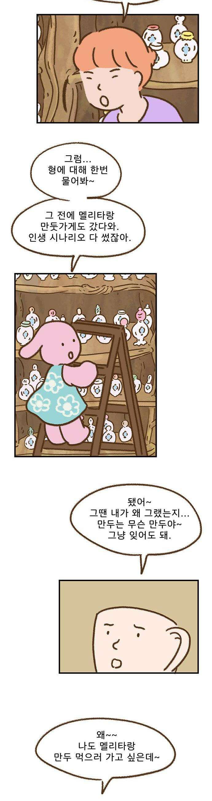 추억이 찾아오는 가게 84 추억 여든넷 6