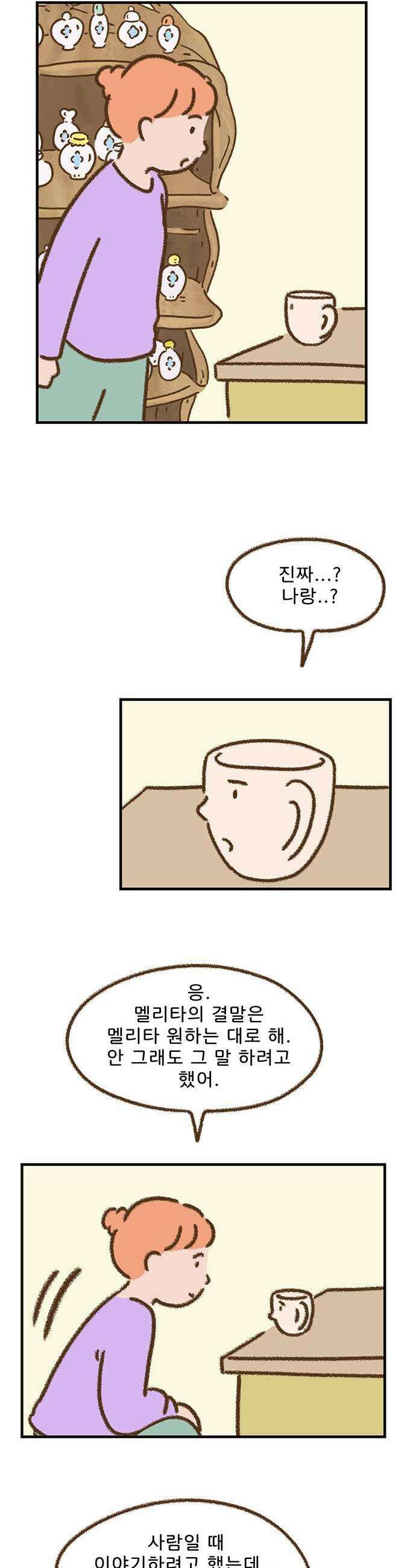 추억이 찾아오는 가게 84 추억 여든넷 7