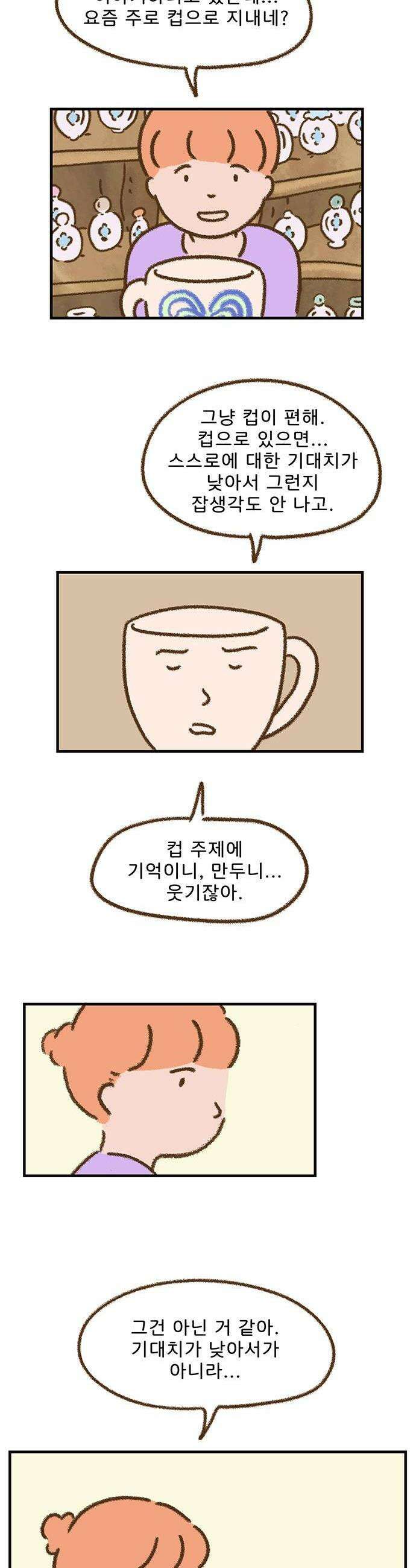 추억이 찾아오는 가게 84 추억 여든넷 8