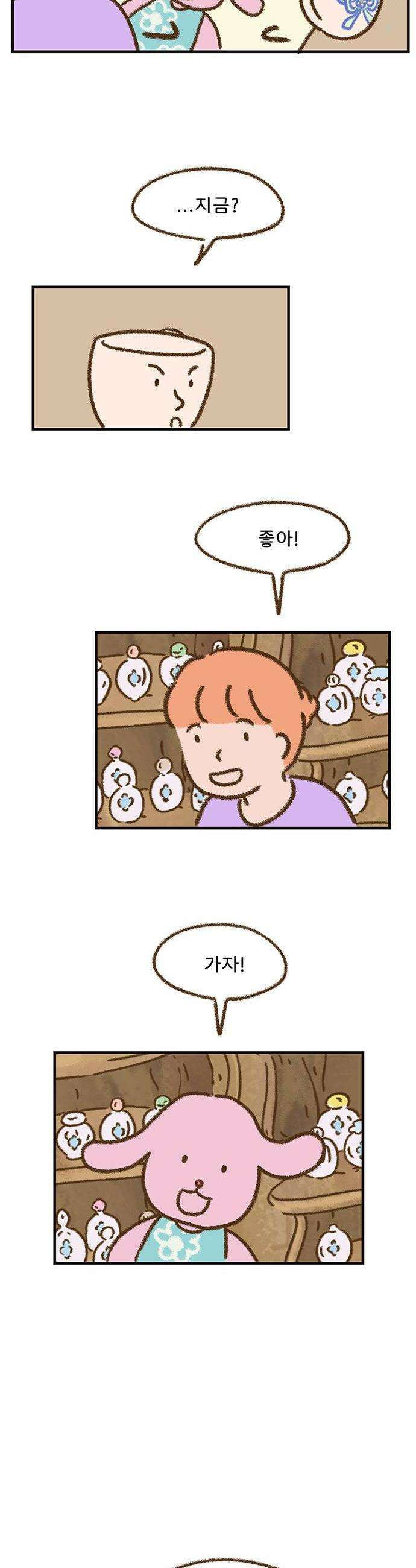 추억이 찾아오는 가게 84 추억 여든넷 10
