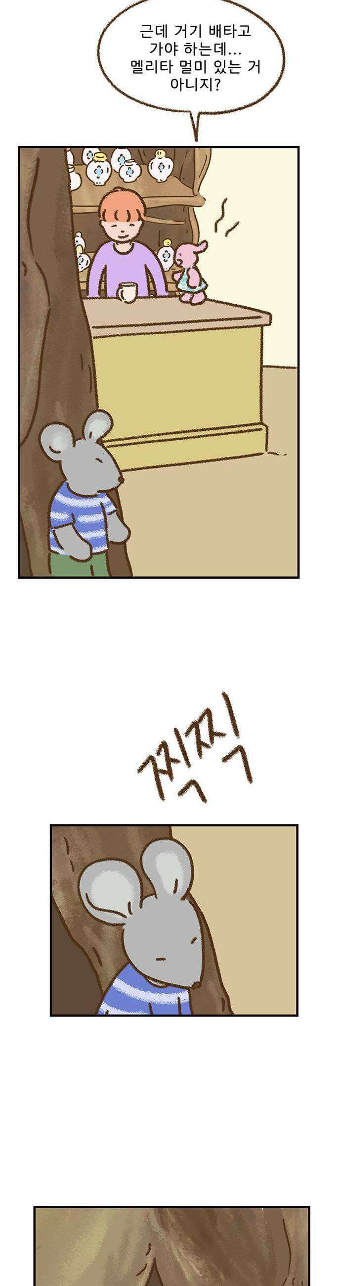 추억이 찾아오는 가게 84 추억 여든넷 11