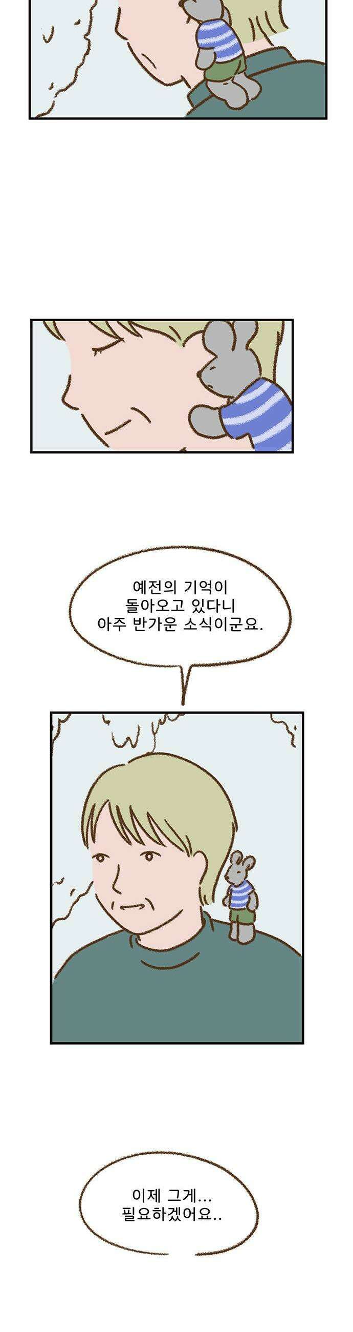 추억이 찾아오는 가게 84 추억 여든넷 13