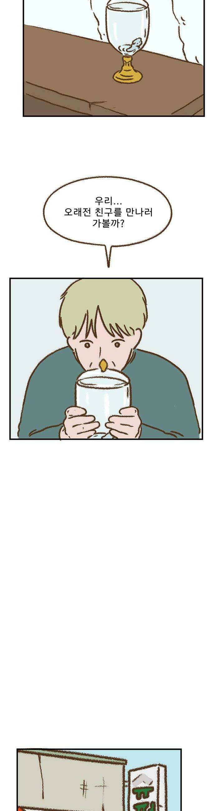 추억이 찾아오는 가게 84 추억 여든넷 16