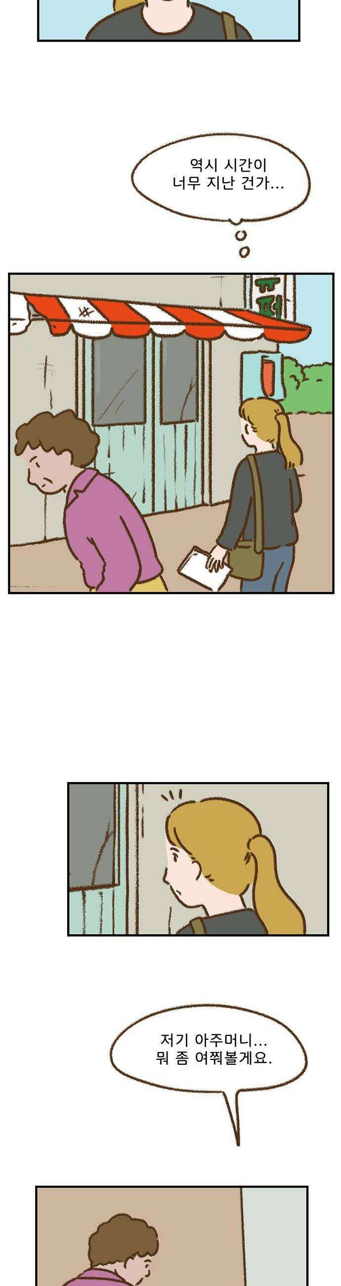 추억이 찾아오는 가게 84 추억 여든넷 18