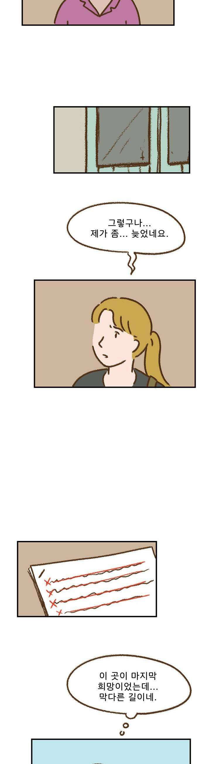 추억이 찾아오는 가게 84 추억 여든넷 21