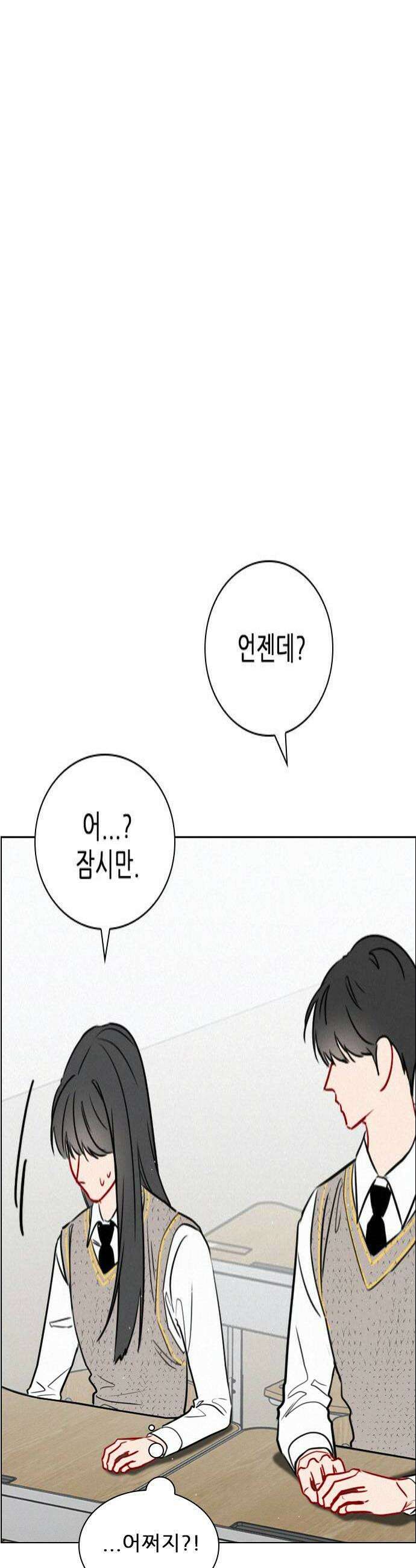 흑역사가 역주행한다 42화 4