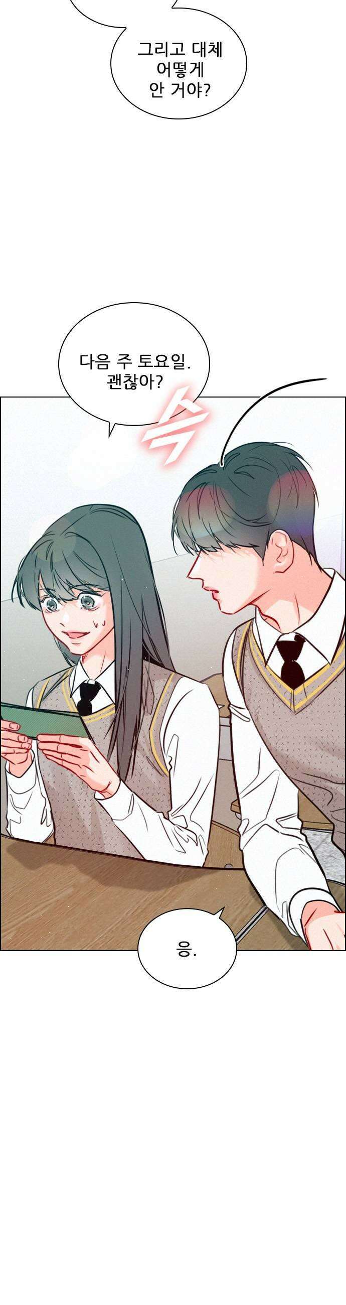 흑역사가 역주행한다 42화 5