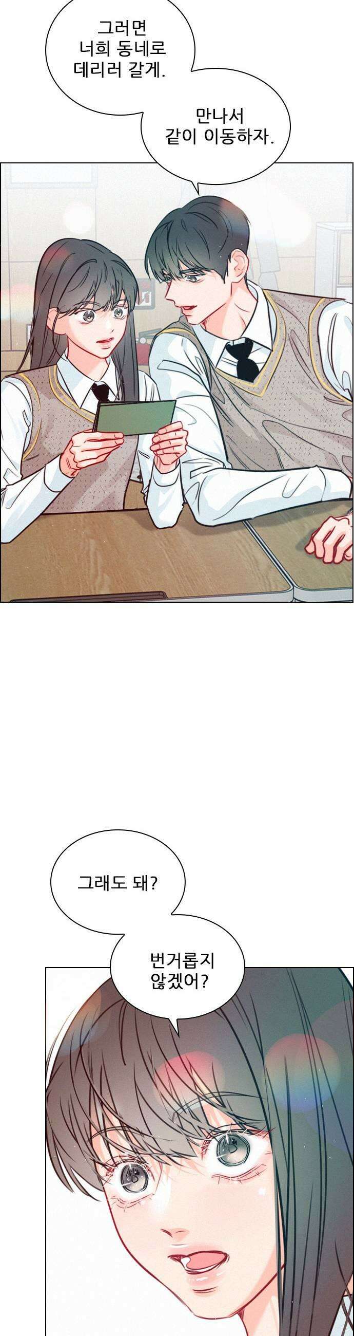 흑역사가 역주행한다 42화 7