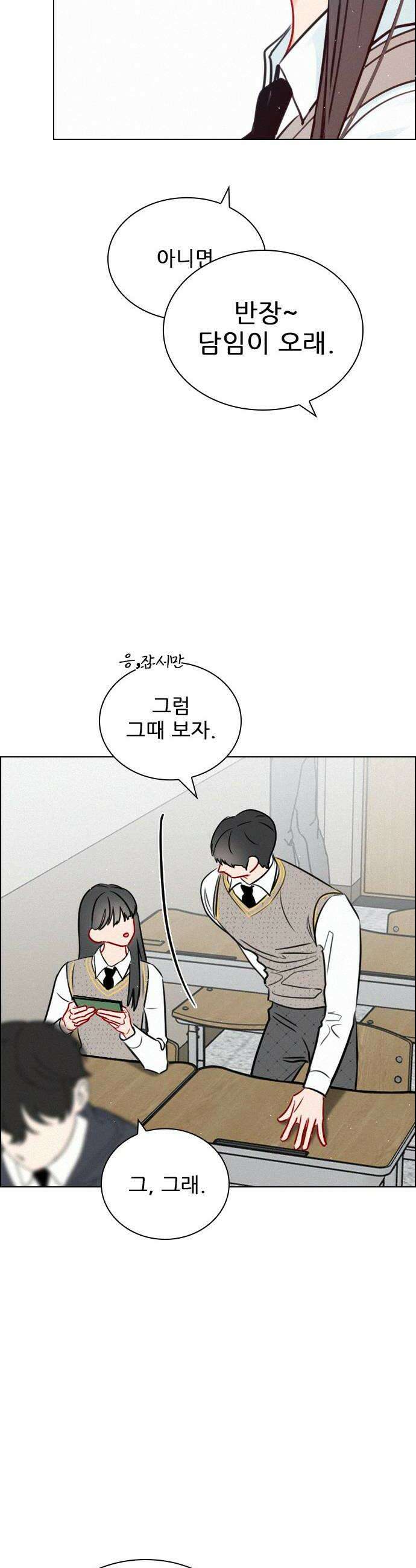 흑역사가 역주행한다 42화 8