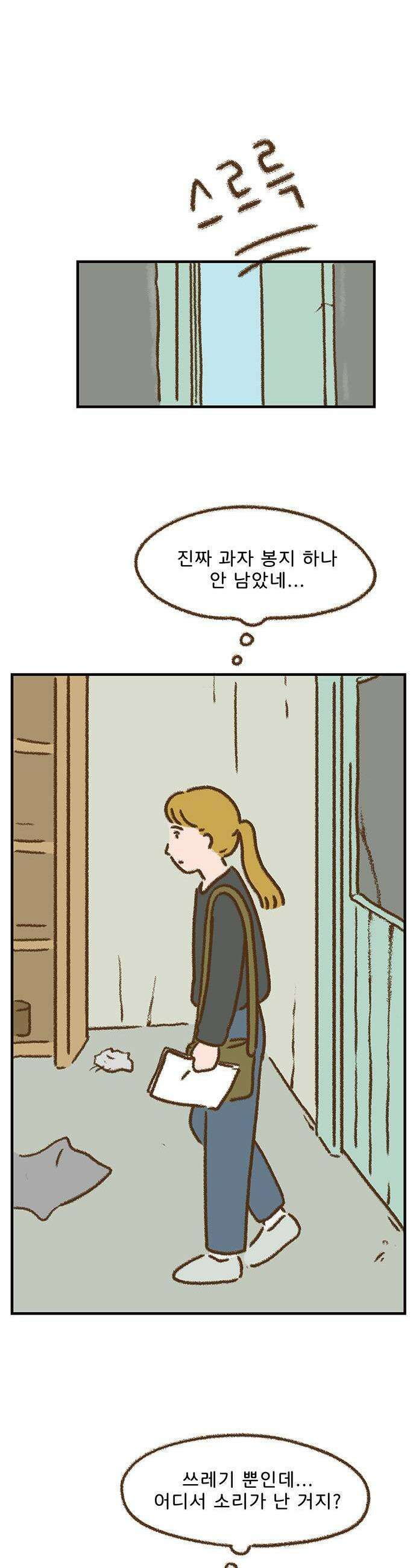 추억이 찾아오는 가게 85 추억 여든다섯 1