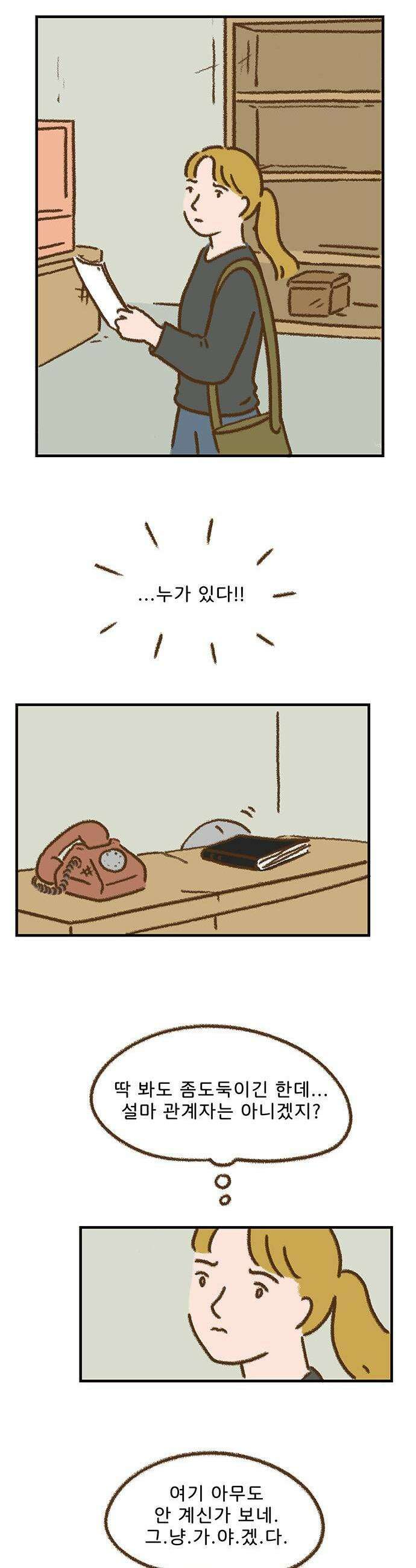 추억이 찾아오는 가게 85 추억 여든다섯 3
