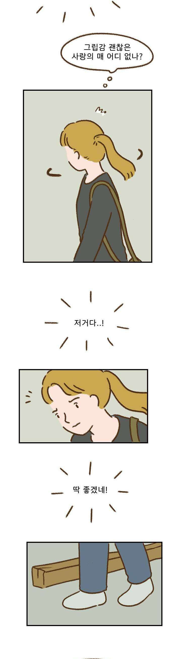 추억이 찾아오는 가게 85 추억 여든다섯 5