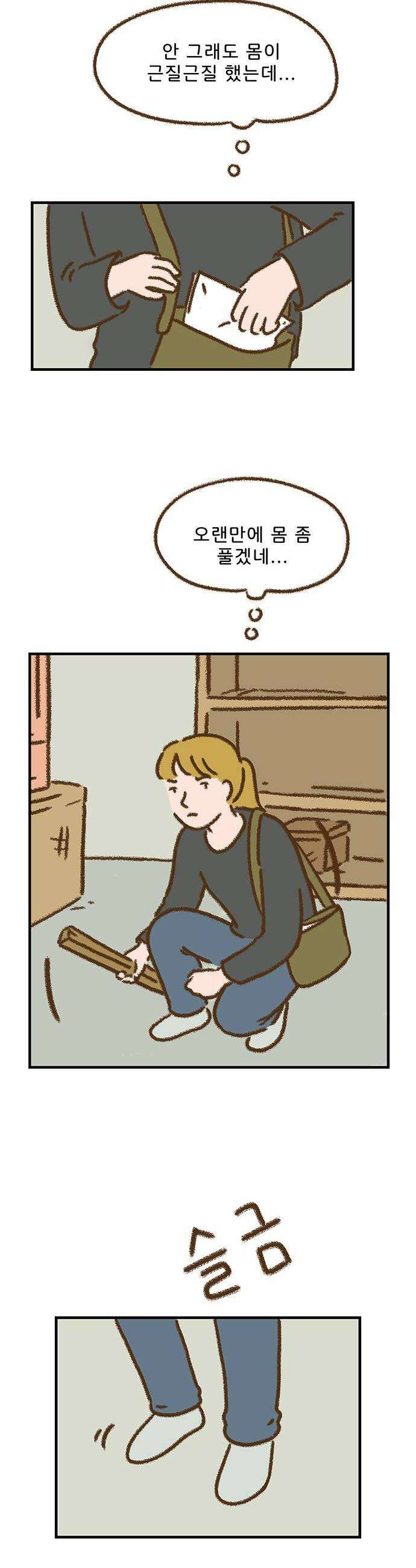 추억이 찾아오는 가게 85 추억 여든다섯 6