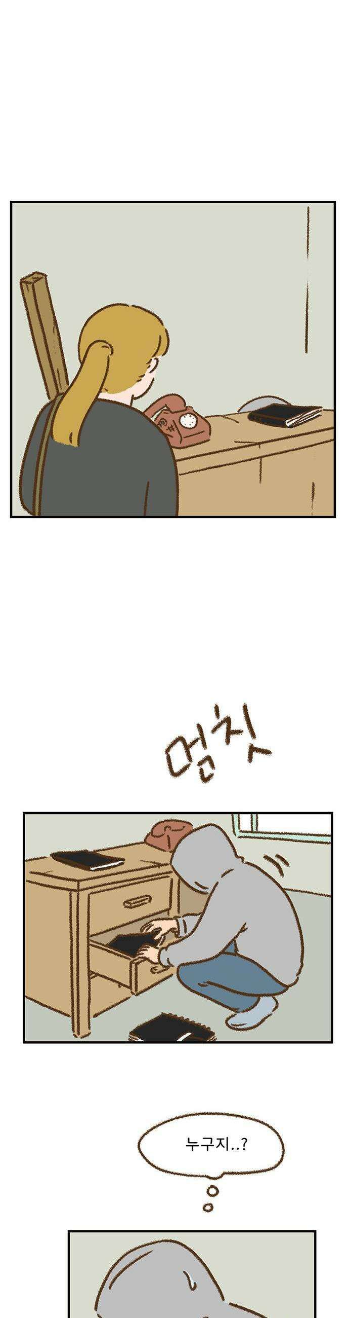 추억이 찾아오는 가게 85 추억 여든다섯 7